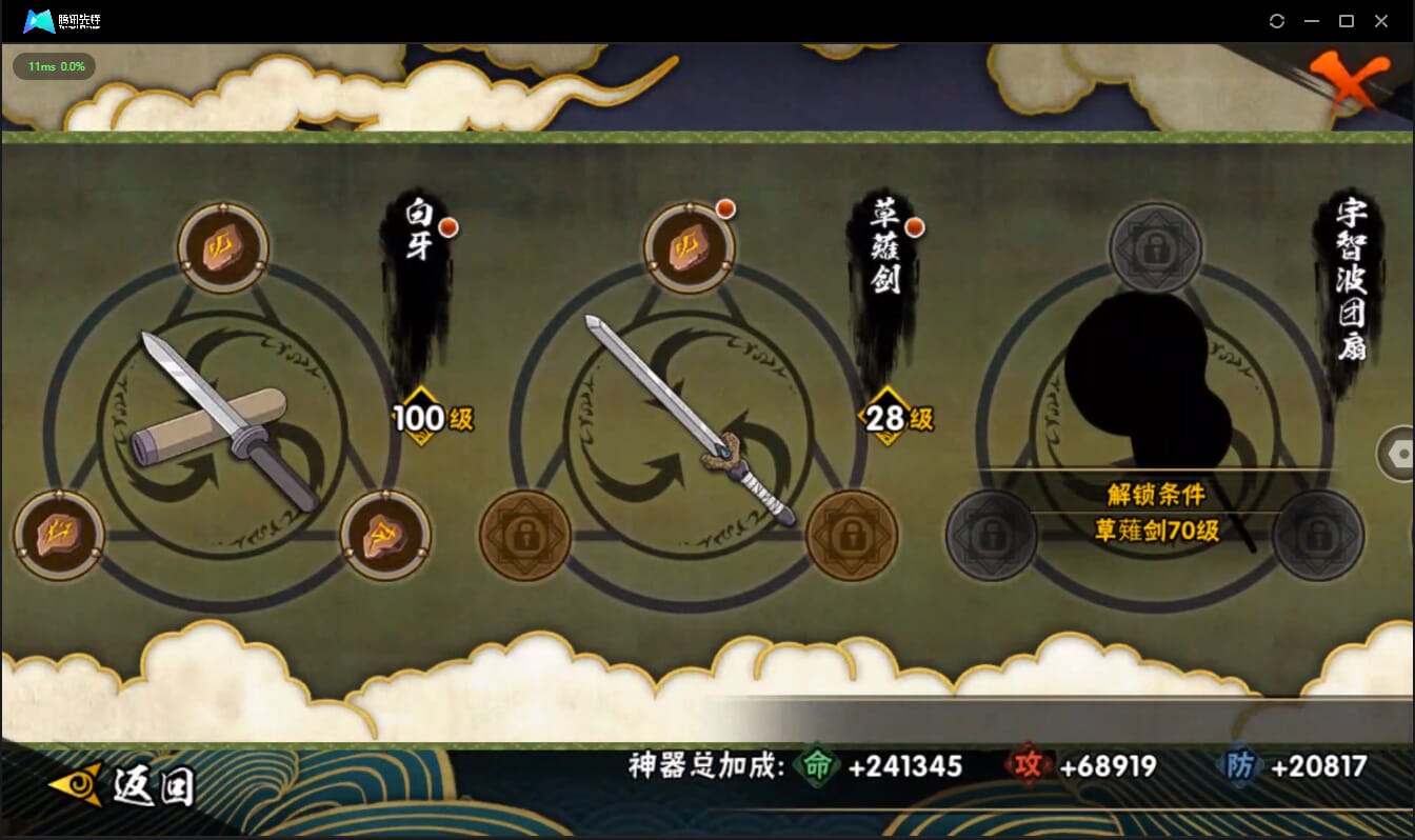 HYCMW42005火影忍者账号详情图21