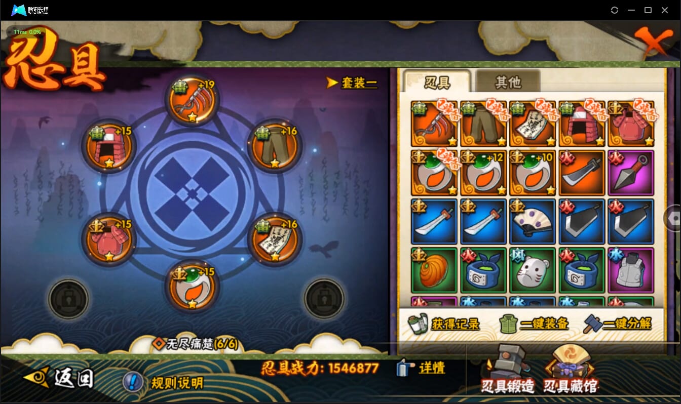 HYCMW42005火影忍者账号详情图22