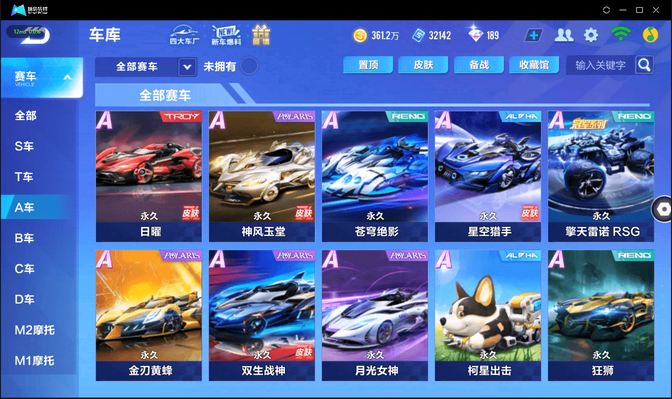 FCSCMW40982QQ飞车手游账号详情图15