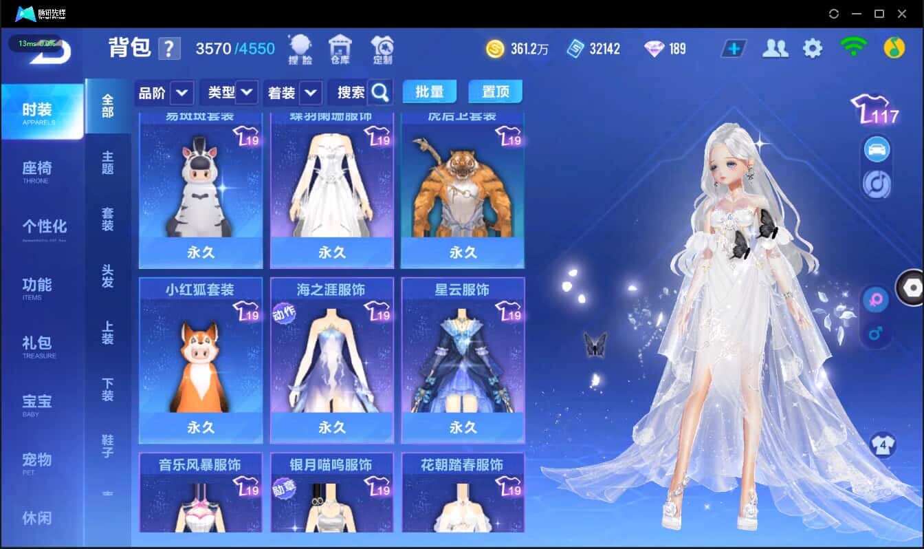 FCSCMW40982QQ飞车手游账号详情图26