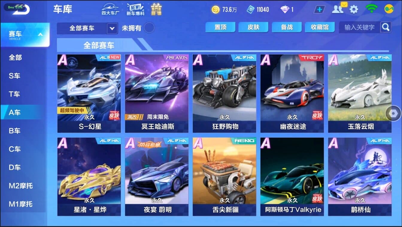 FCSCMW40202QQ飞车手游账号详情图8