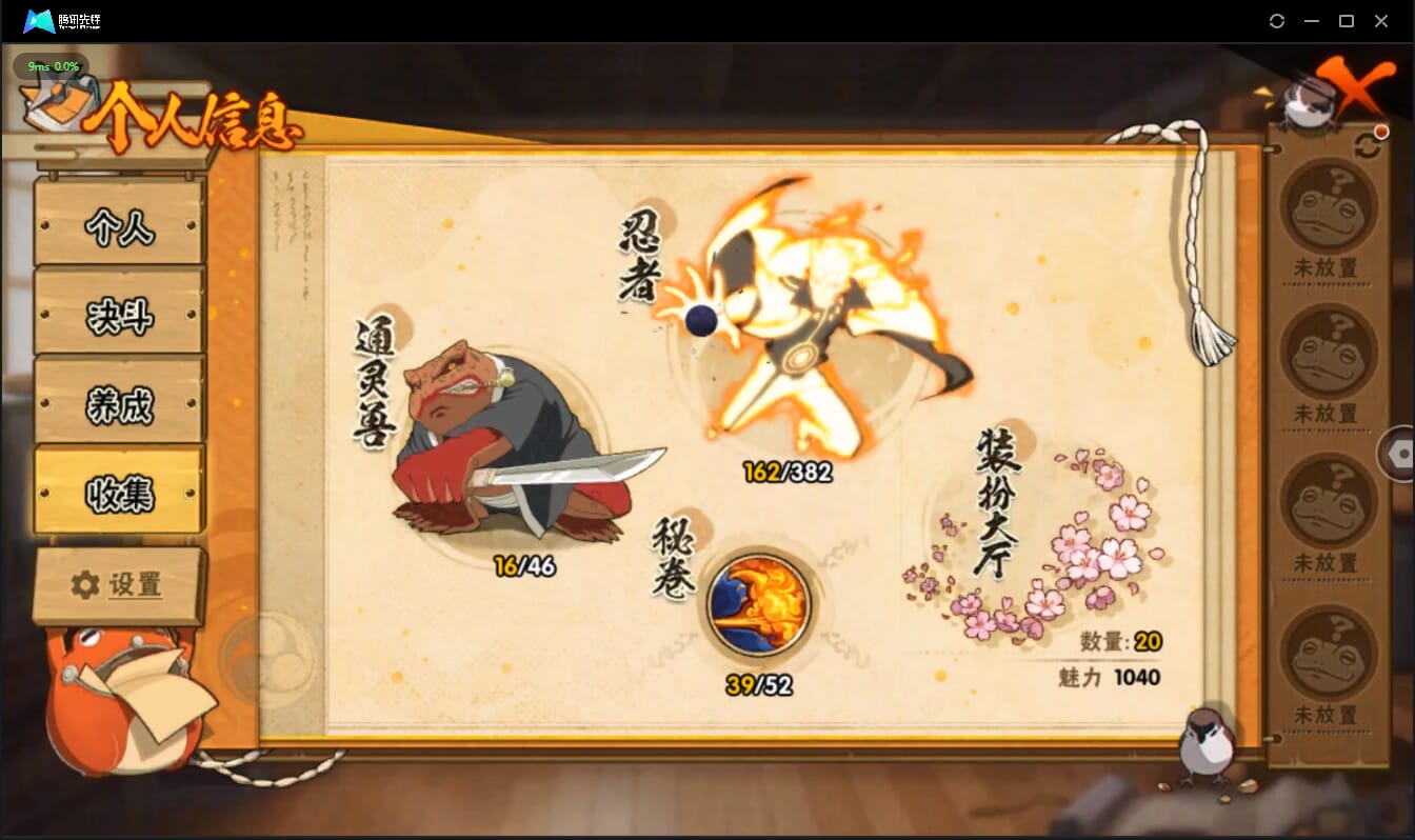 HYCMW42005火影忍者账号详情图5