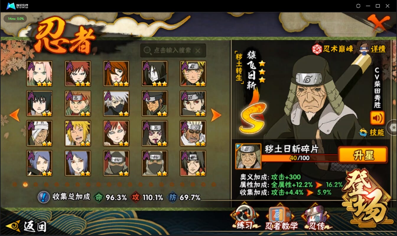 HYCMW42005火影忍者账号详情图7