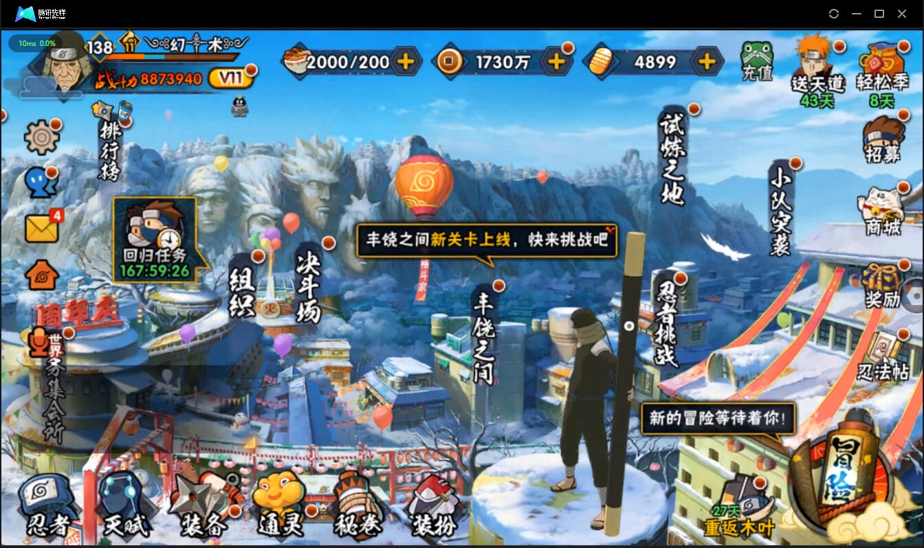 HYCMW42005火影忍者账号详情图2