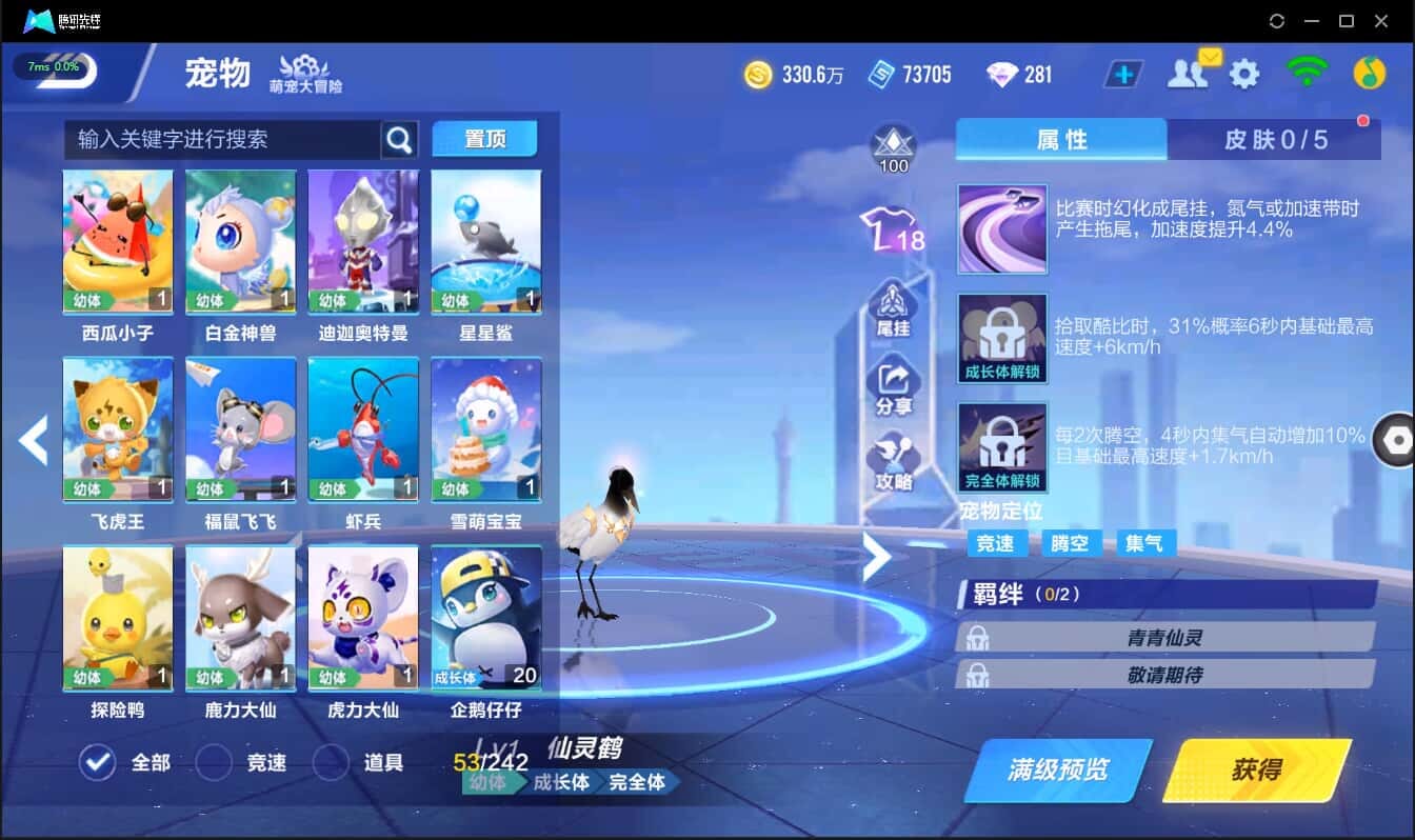 FCSCMW40203QQ飞车手游账号详情图24