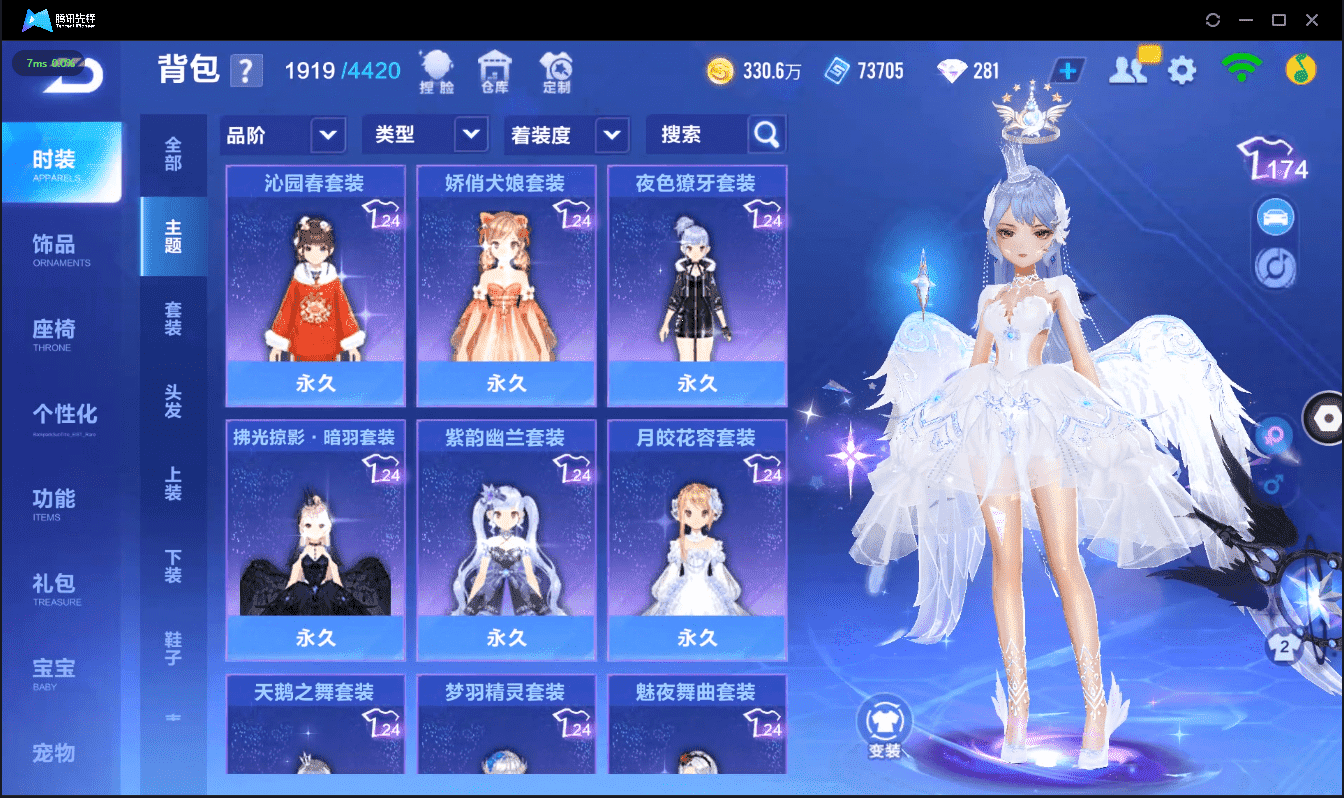 FCSCMW40203QQ飞车手游账号详情图15