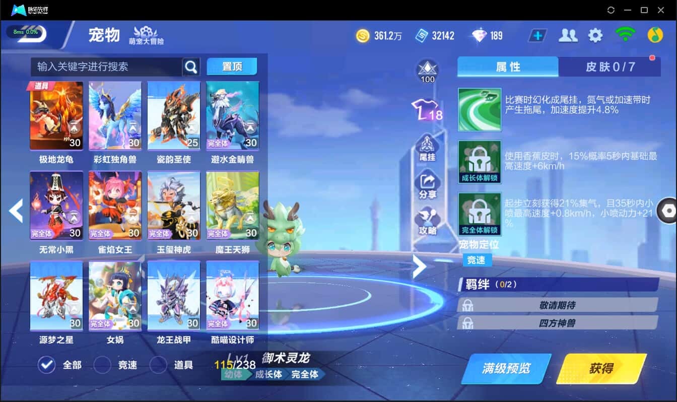 FCSCMW40982QQ飞车手游账号详情图31