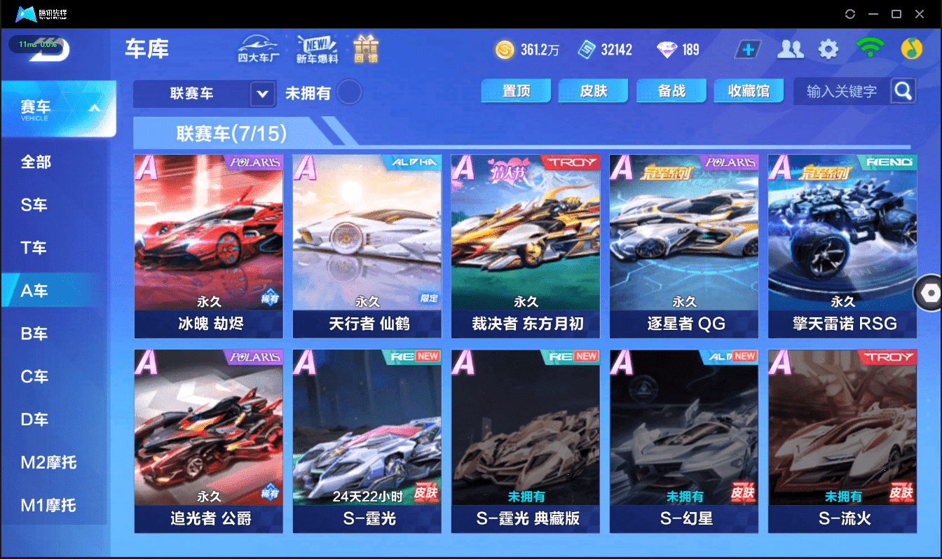 FCSCMW40982QQ飞车手游账号详情图6