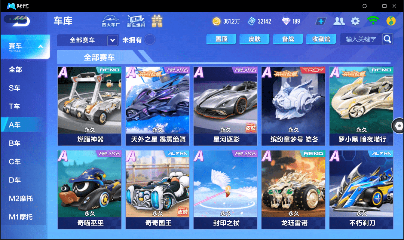 FCSCMW40982QQ飞车手游账号详情图8