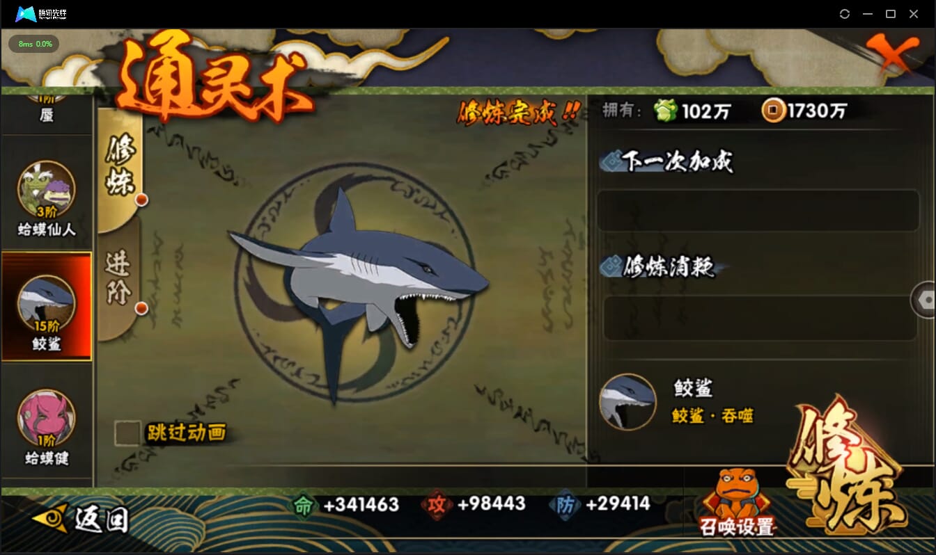 HYCMW42005火影忍者账号详情图26