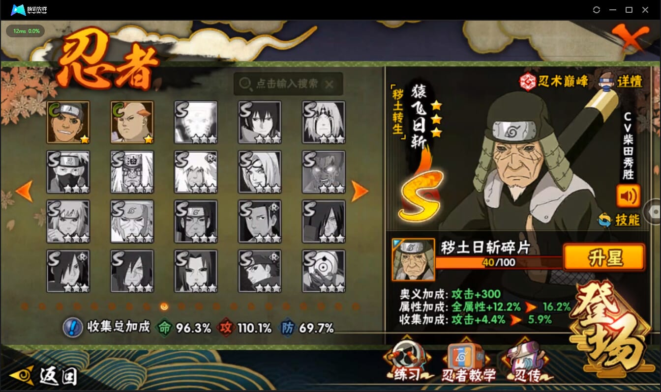 HYCMW42005火影忍者账号详情图14