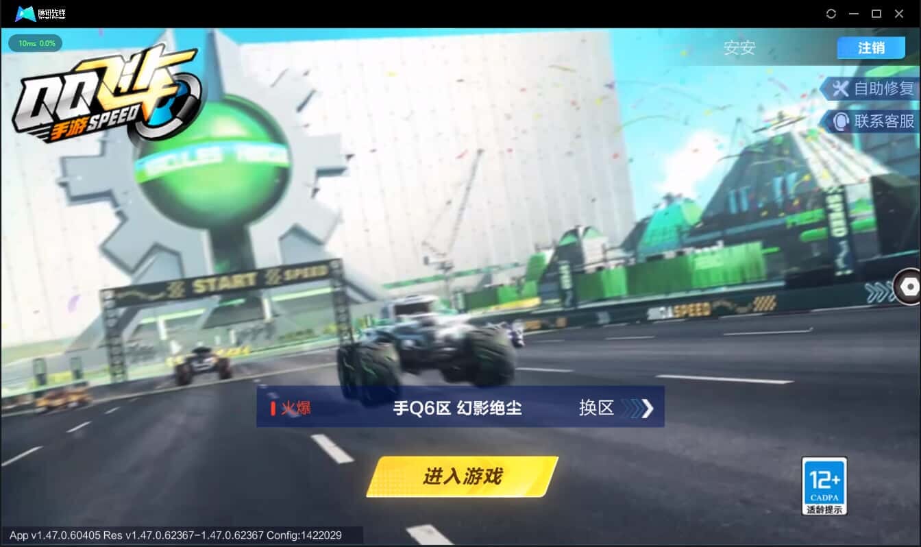 FCSCMW40982QQ飞车手游账号详情图2