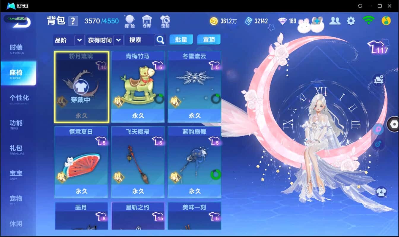 FCSCMW40982QQ飞车手游账号详情图28