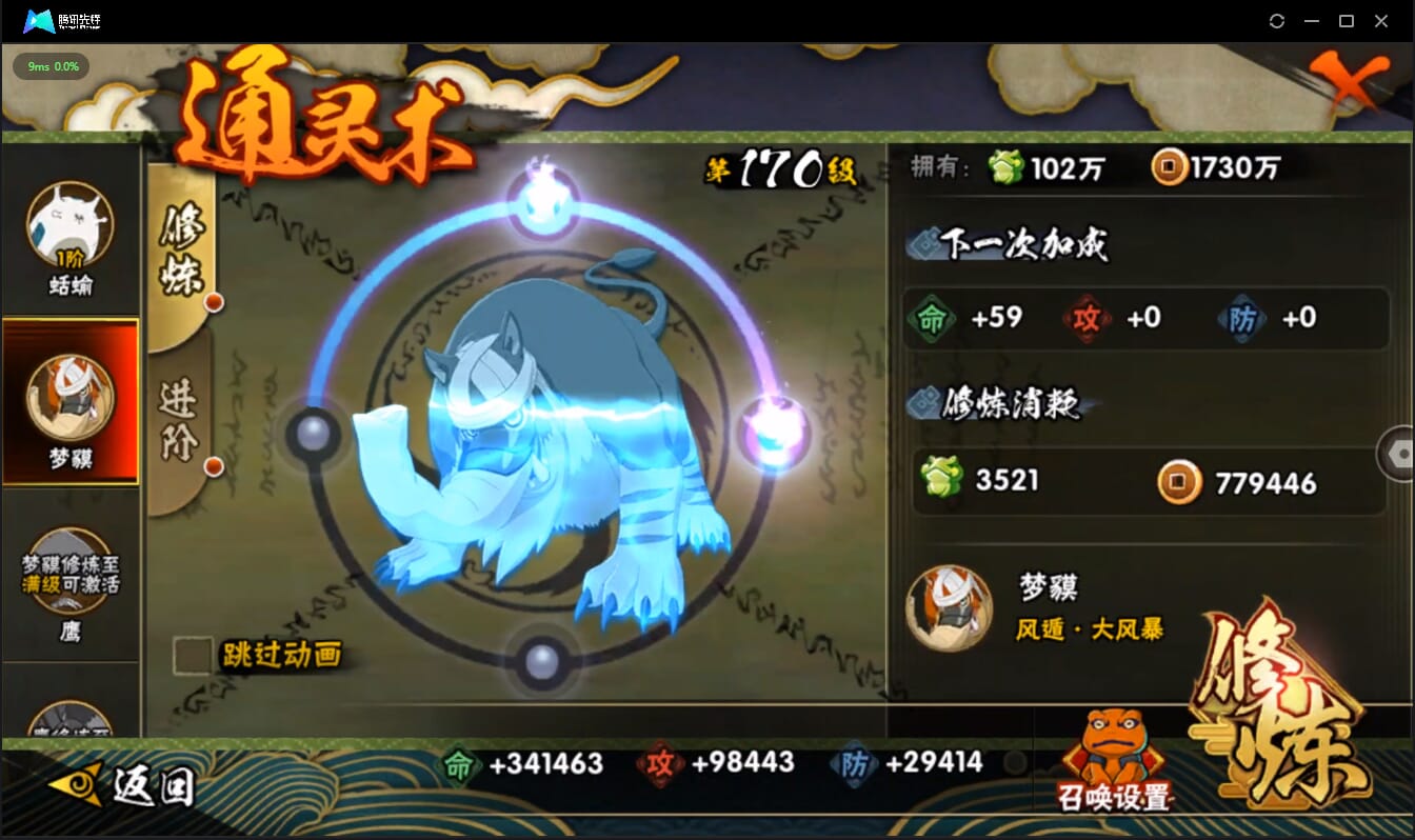 HYCMW42005火影忍者账号详情图24