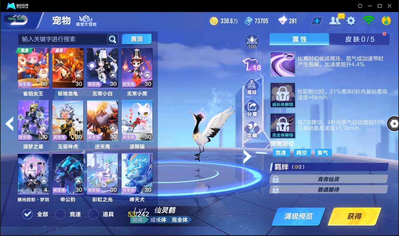 FCSCMW40203QQ飞车手游账号详情图21