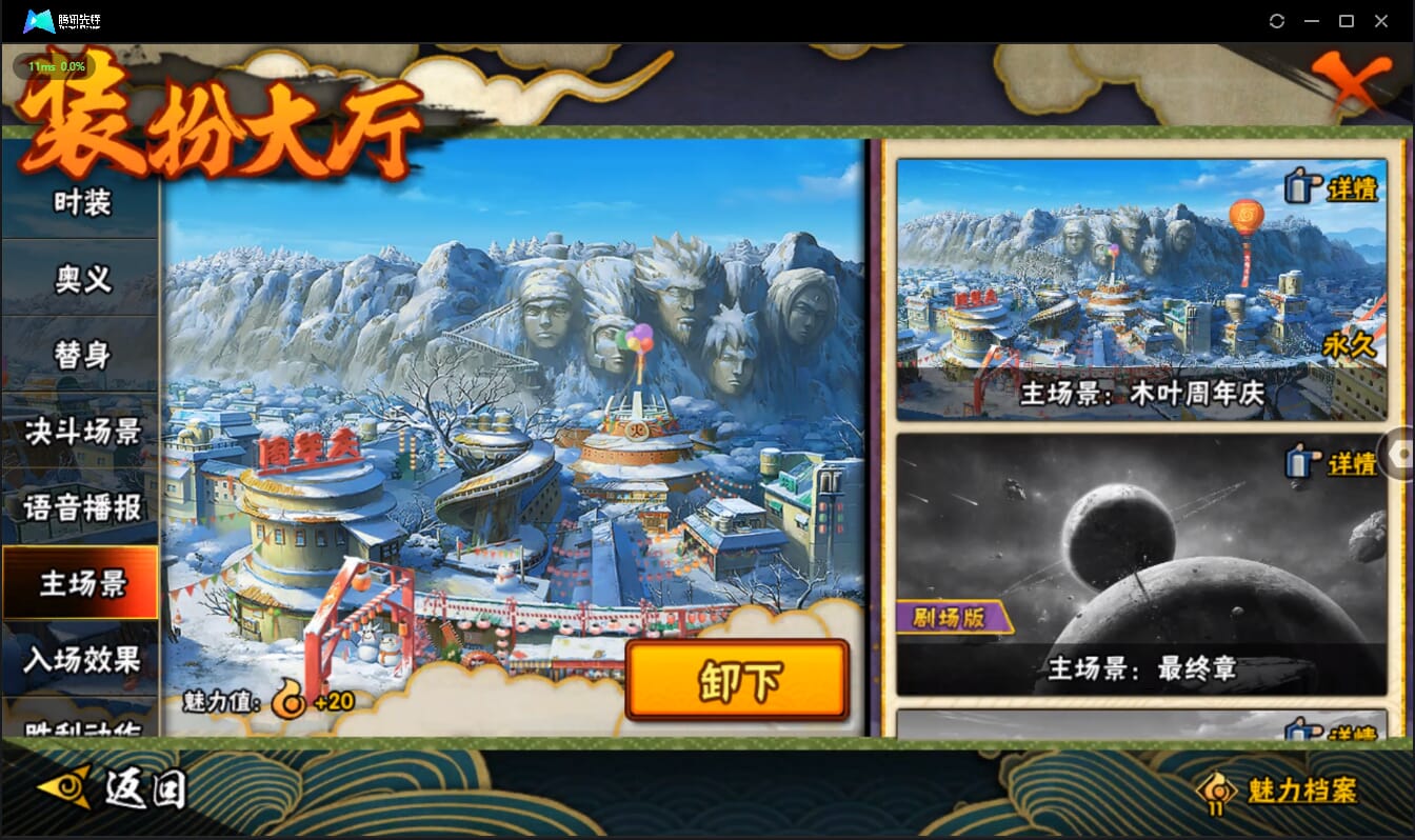 HYCMW42005火影忍者账号详情图34