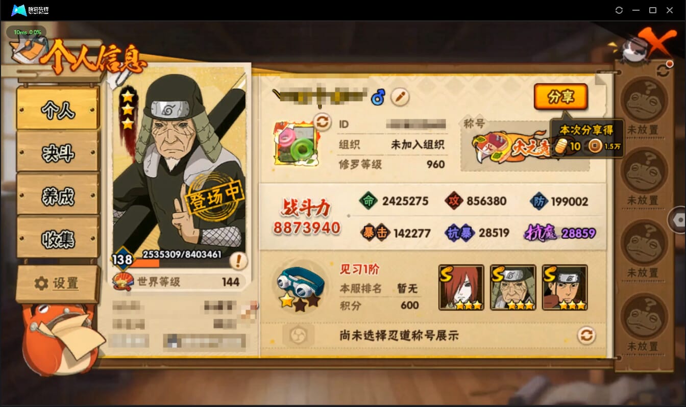 HYCMW42005火影忍者账号详情图40