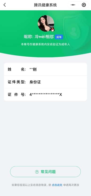 FCSCMW40982QQ飞车手游账号详情图42