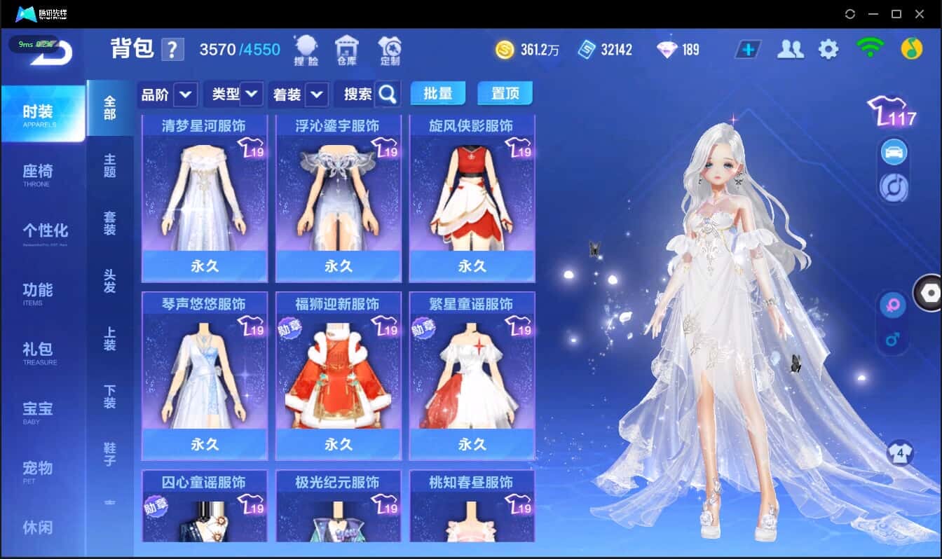 FCSCMW40982QQ飞车手游账号详情图23