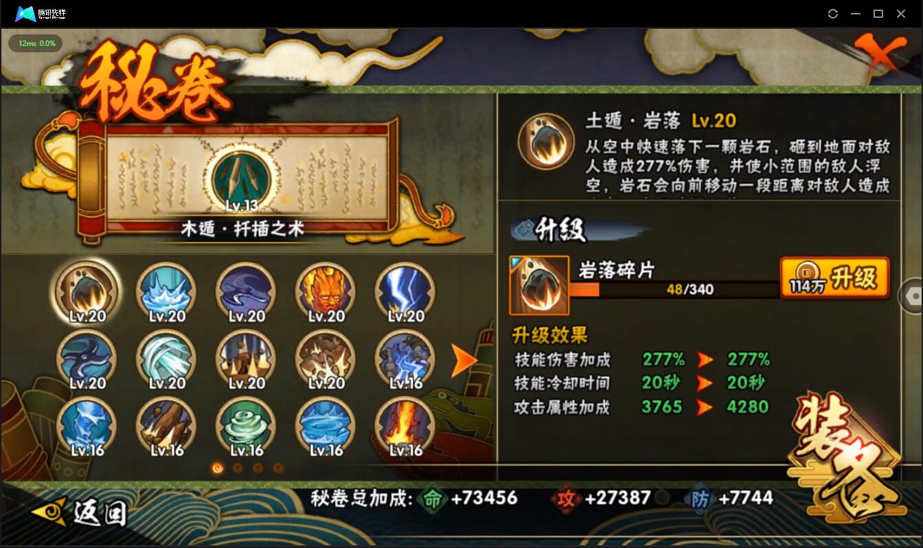 HYCMW42005火影忍者账号详情图30