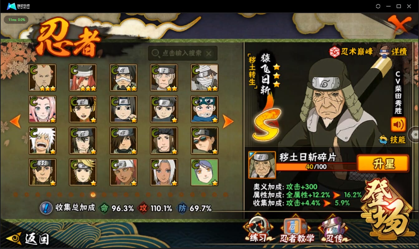 HYCMW42005火影忍者账号详情图13