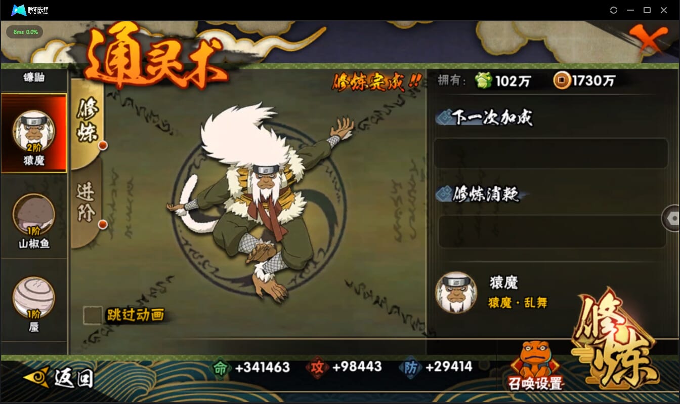 HYCMW42005火影忍者账号详情图27