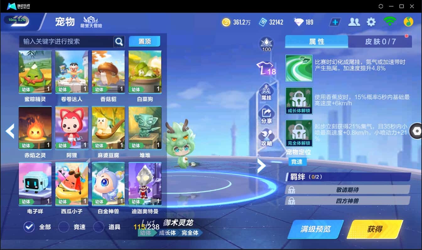 FCSCMW40982QQ飞车手游账号详情图38