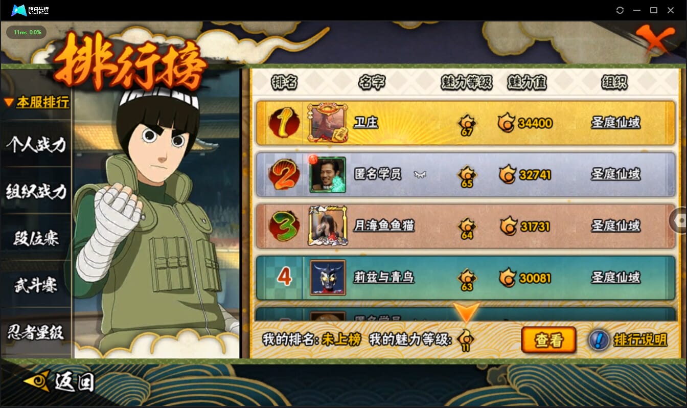 HYCMW42005火影忍者账号详情图38