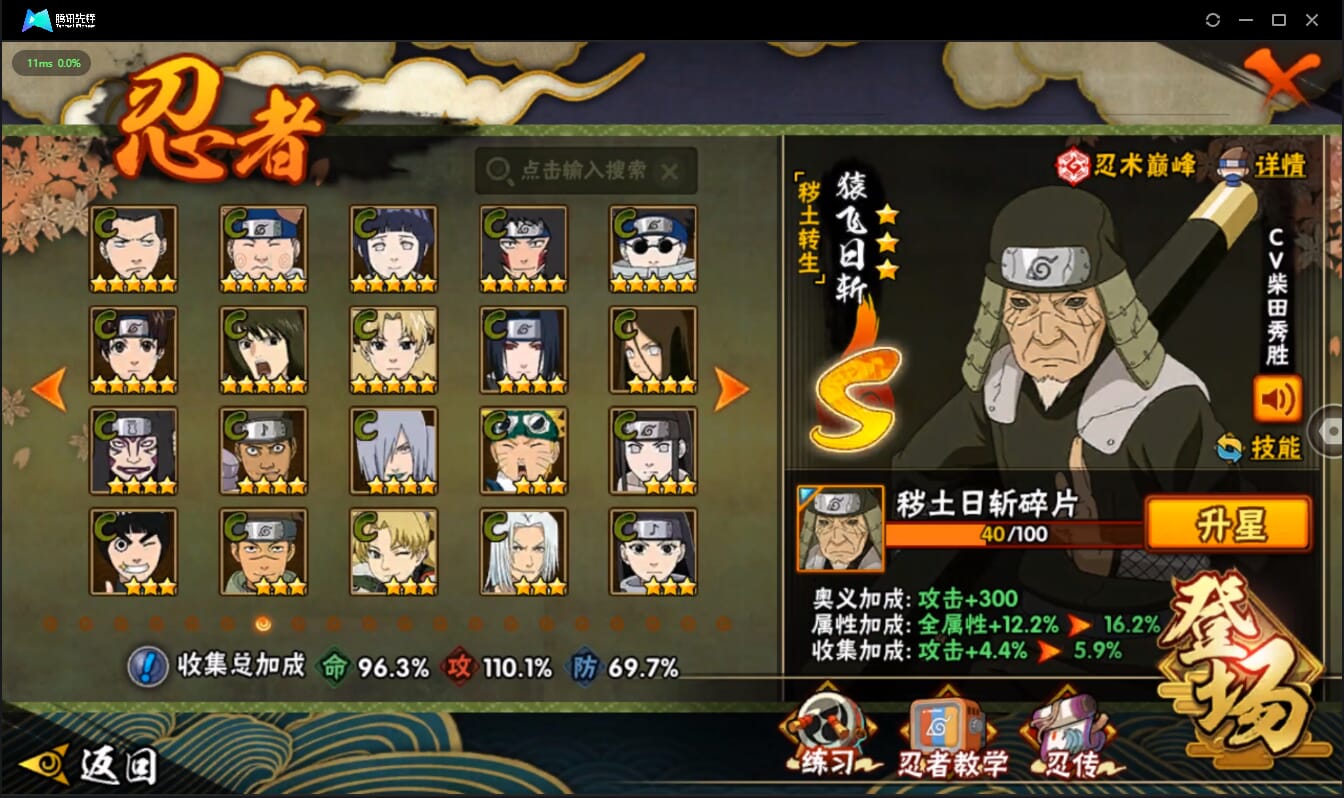 HYCMW42005火影忍者账号详情图12