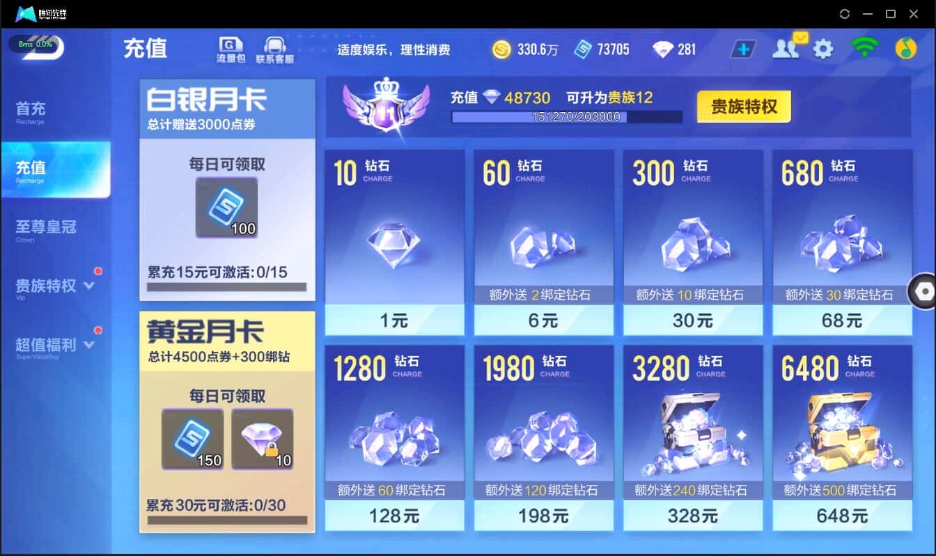 FCSCMW40203QQ飞车手游账号详情图3