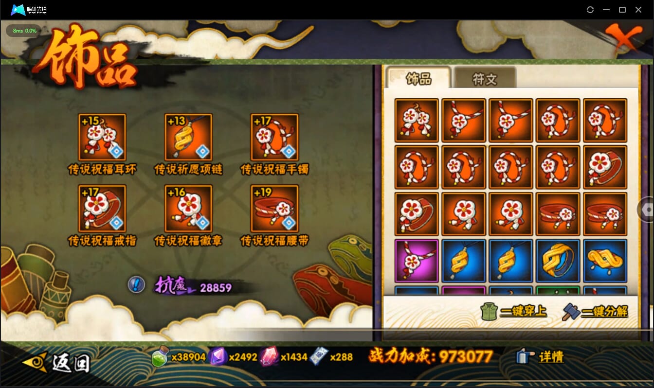 HYCMW42005火影忍者账号详情图20