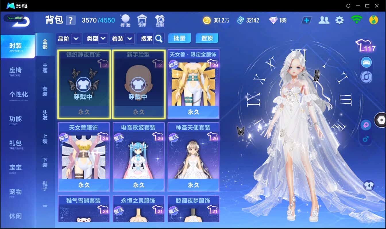 FCSCMW40982QQ飞车手游账号详情图20