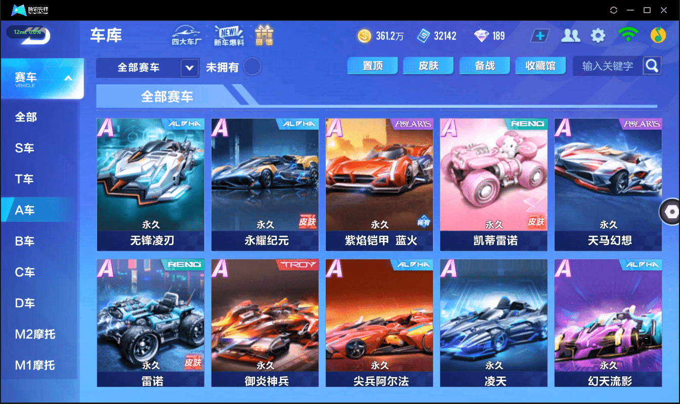 FCSCMW40982QQ飞车手游账号详情图13