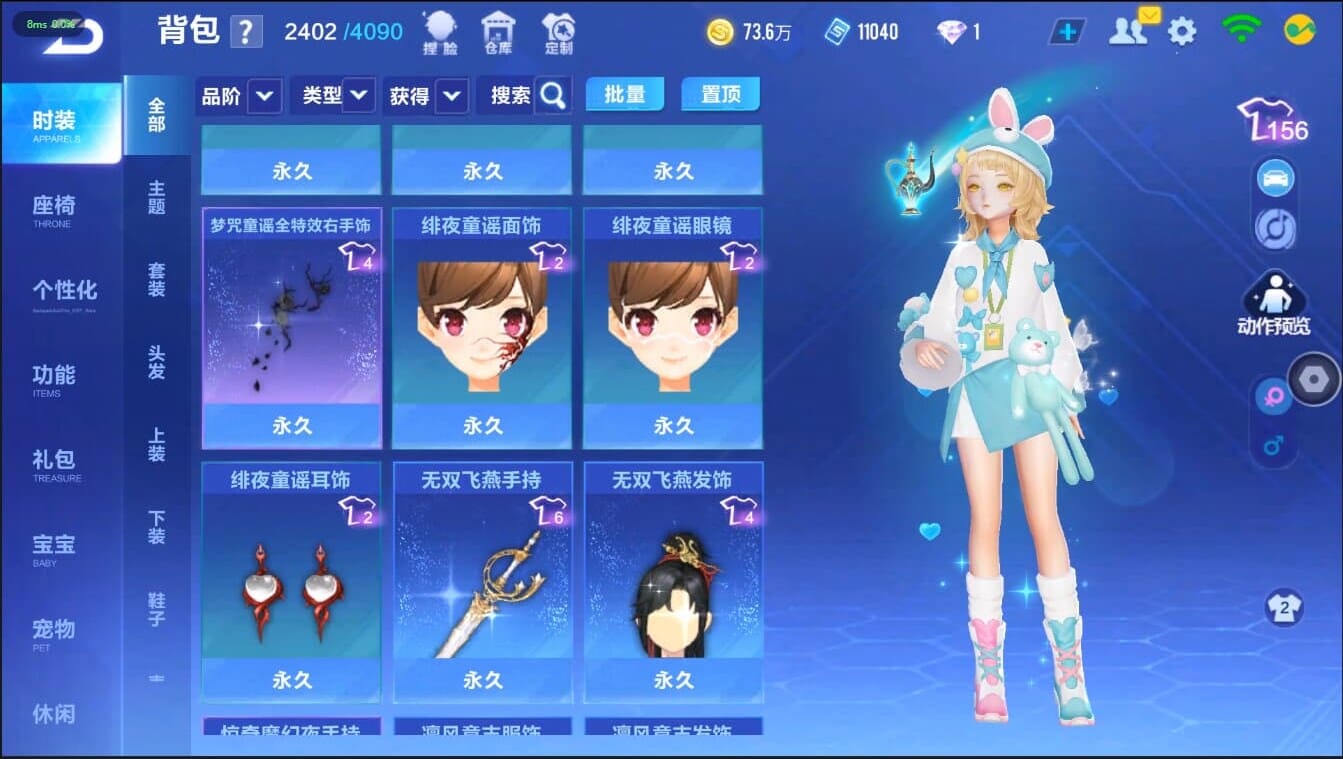 FCSCMW40202QQ飞车手游账号详情图25