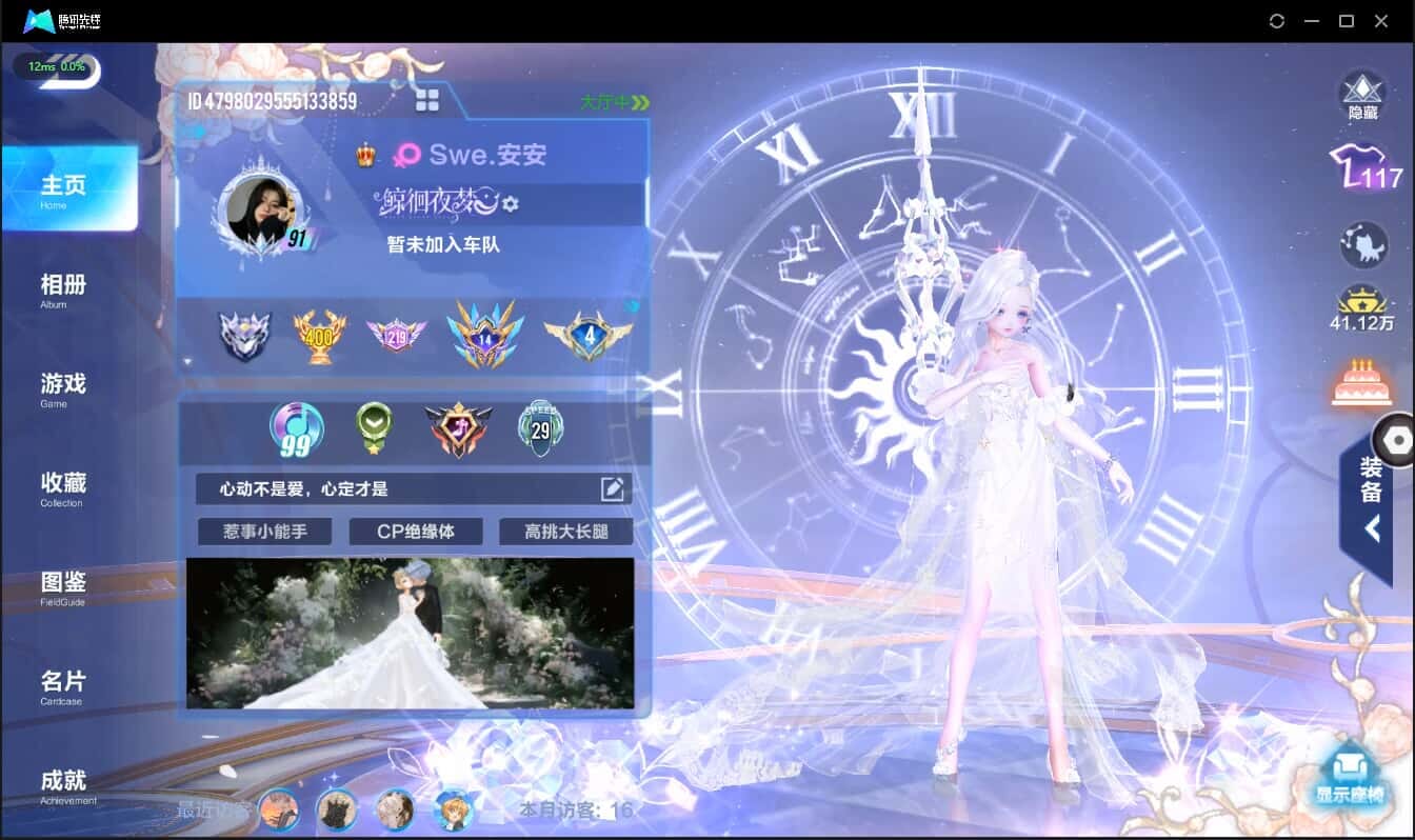 FCSCMW40982QQ飞车手游账号详情图4