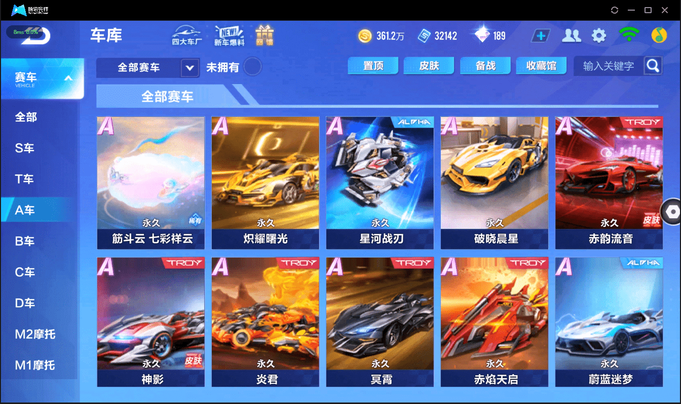 FCSCMW40982QQ飞车手游账号详情图12