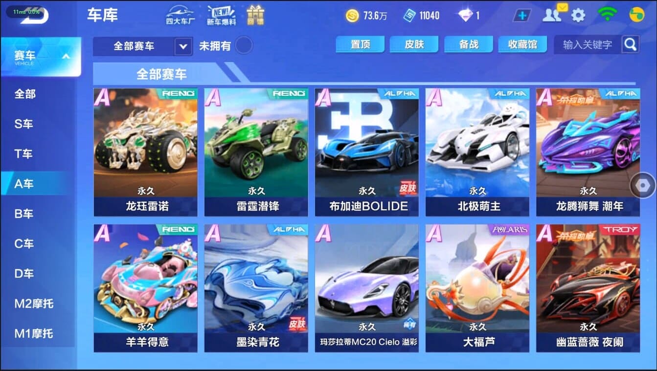 FCSCMW40202QQ飞车手游账号详情图10