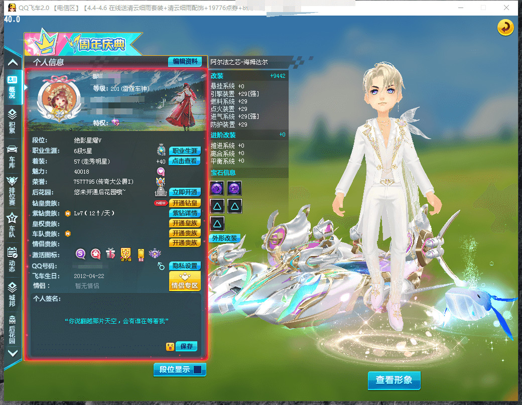 U2YBD 号 A008292 钻7,魅力40010,3S:全29双四爆天甲奥丁-耀影2阶,全29双四阿尔法之芯-海尔达姆-黑客,中改炼狱使者,1T2:29白金虎王,11T:至尊青龙,15A:29奔雷圣卫,高改双四祥
