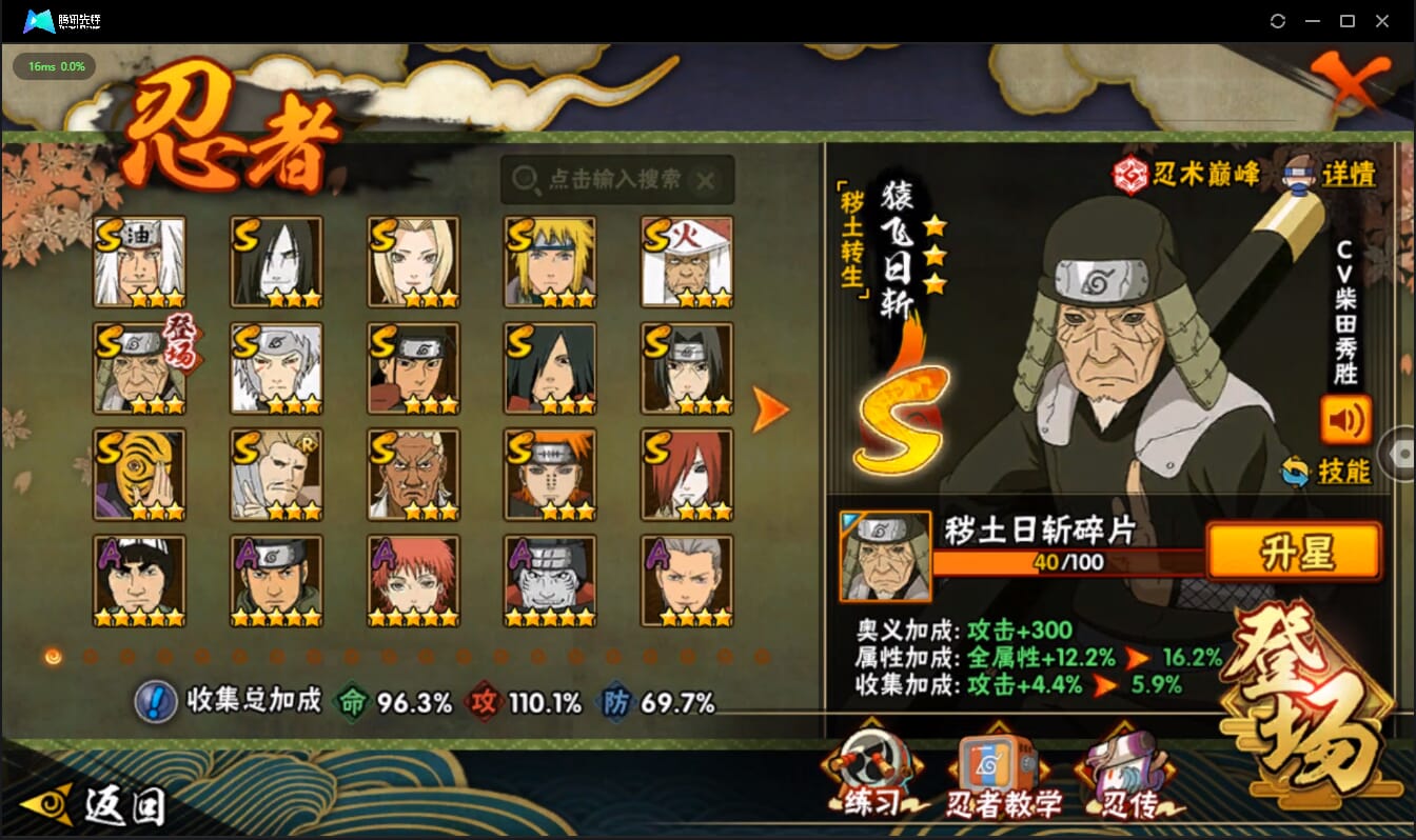 HYCMW42005火影忍者账号详情图6