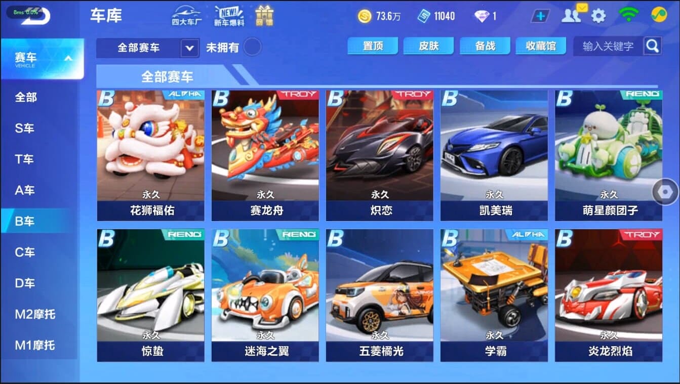 FCSCMW40202QQ飞车手游账号详情图16