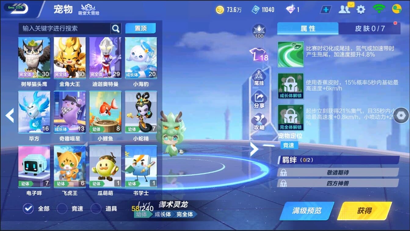 FCSCMW40202QQ飞车手游账号详情图42