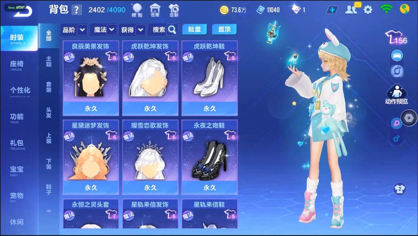 FCSCMW40202QQ飞车手游账号详情图28