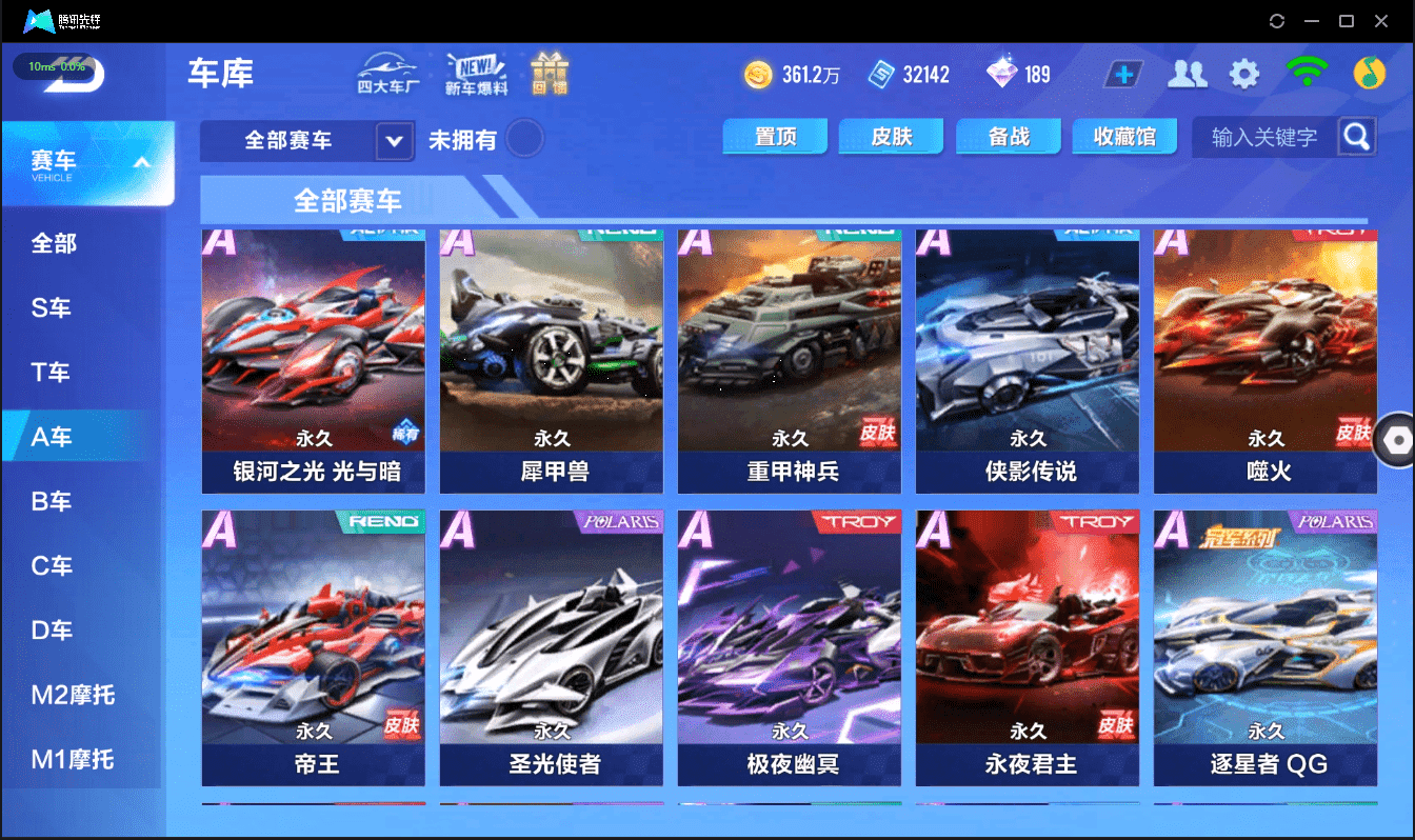 FCSCMW40982QQ飞车手游账号详情图14