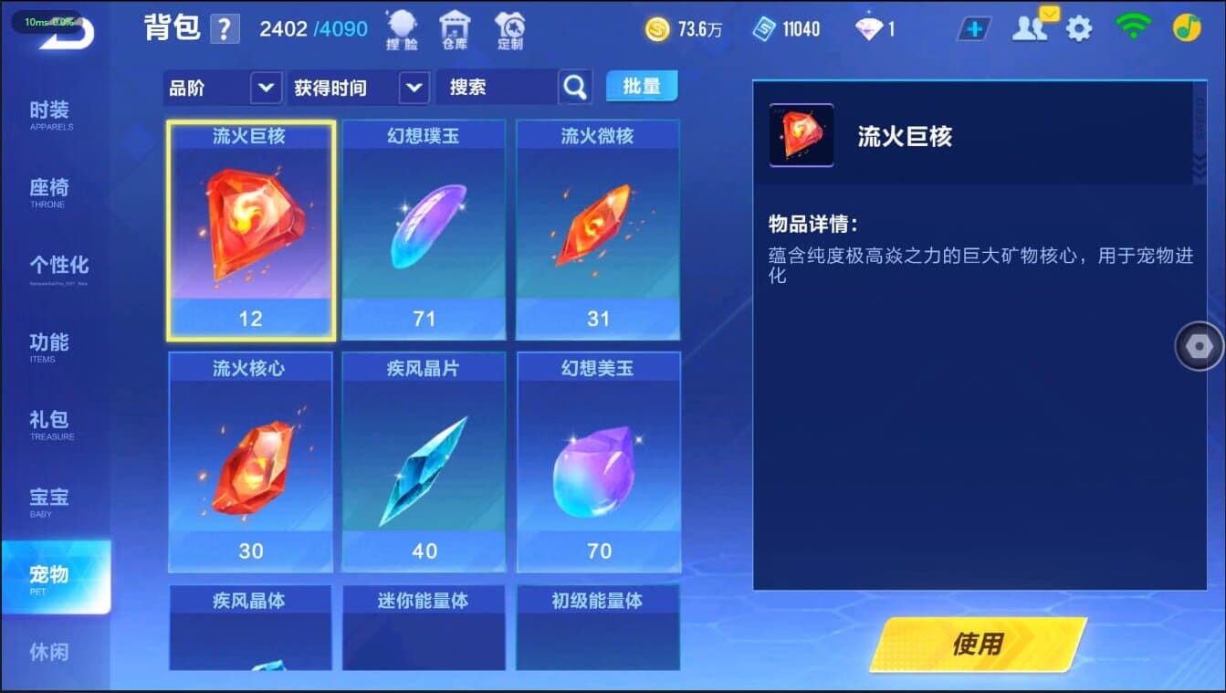 FCSCMW40202QQ飞车手游账号详情图38