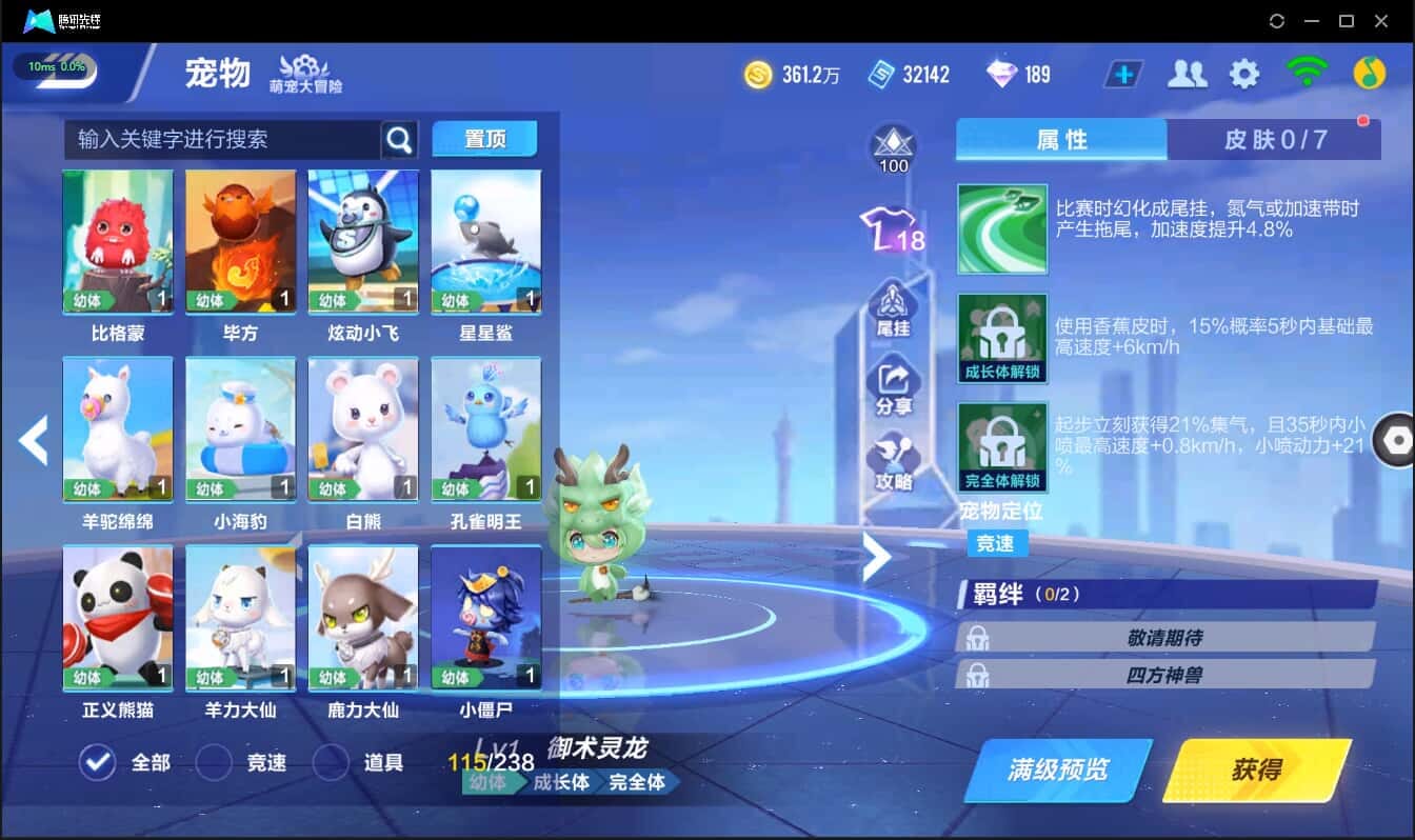 FCSCMW40982QQ飞车手游账号详情图39