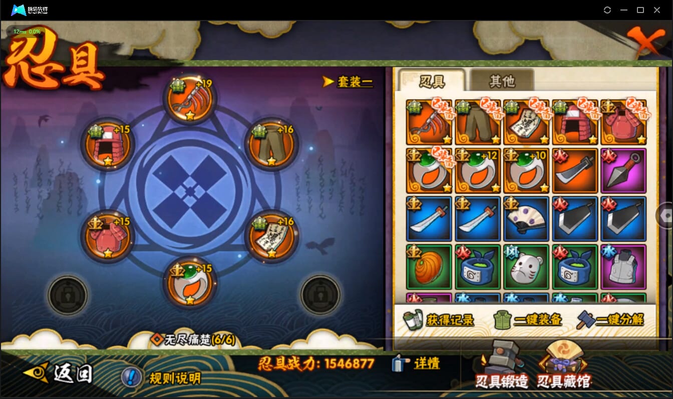 HYCMW42005火影忍者账号详情图23