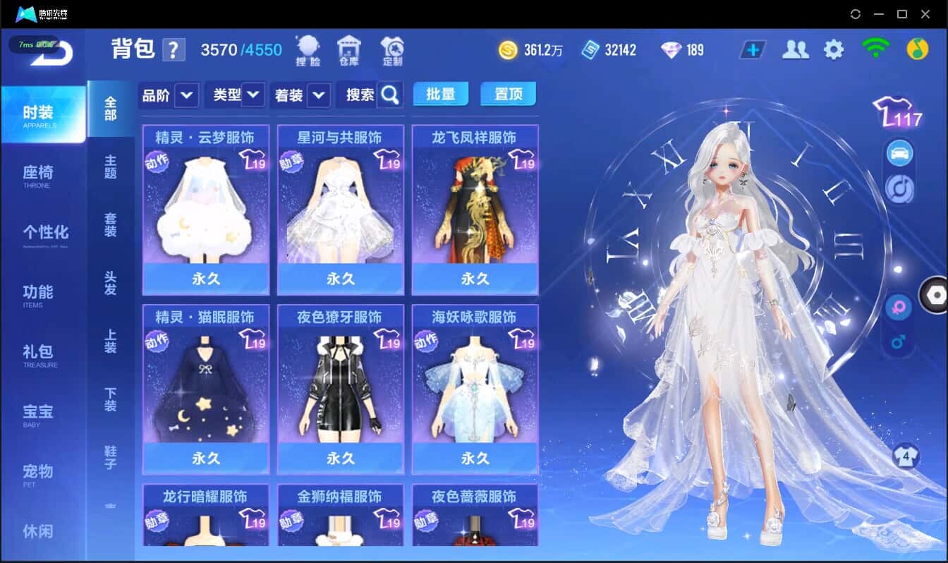 FCSCMW40982QQ飞车手游账号详情图24