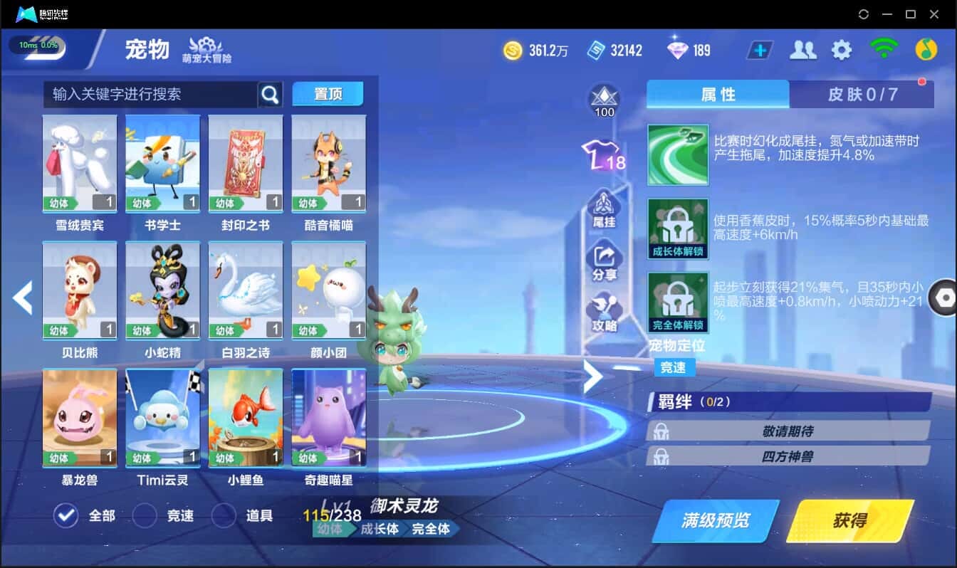 FCSCMW40982QQ飞车手游账号详情图37