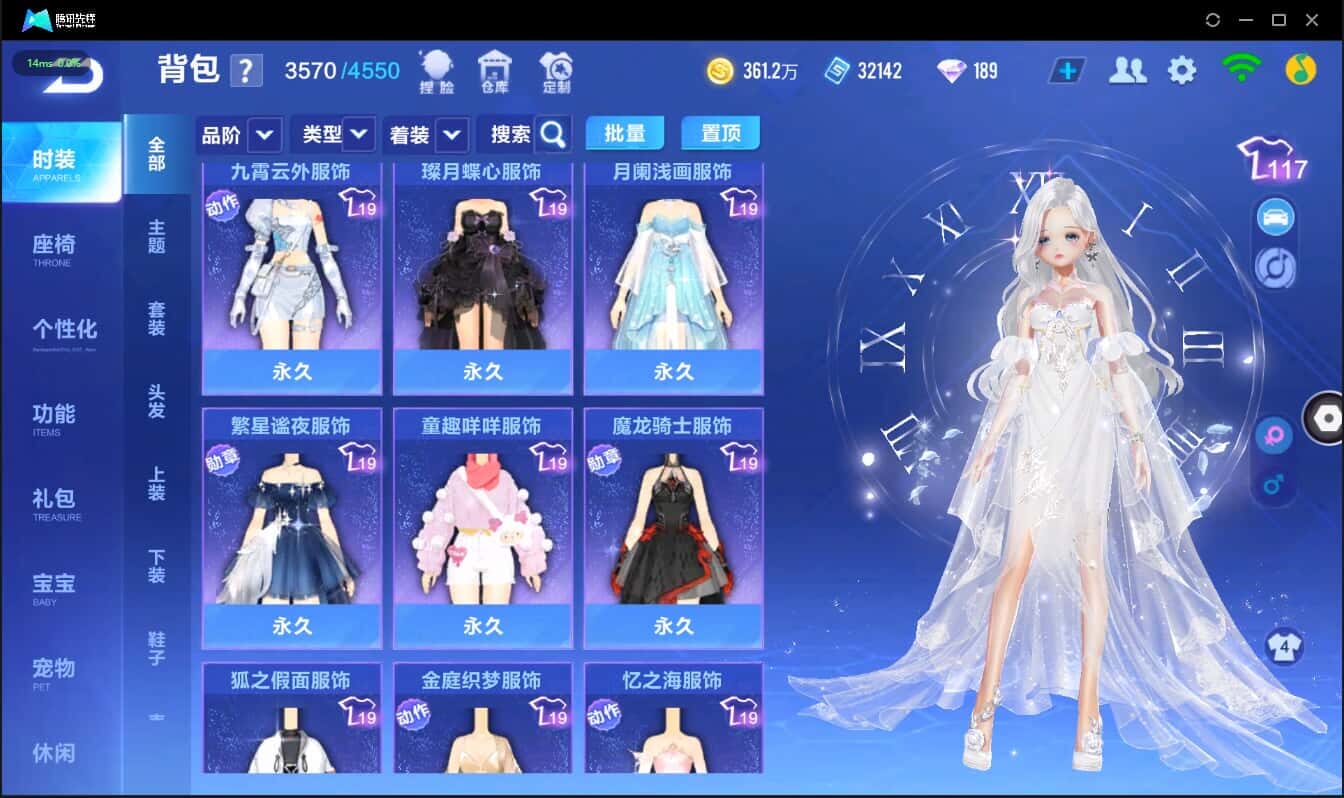 FCSCMW40982QQ飞车手游账号详情图22