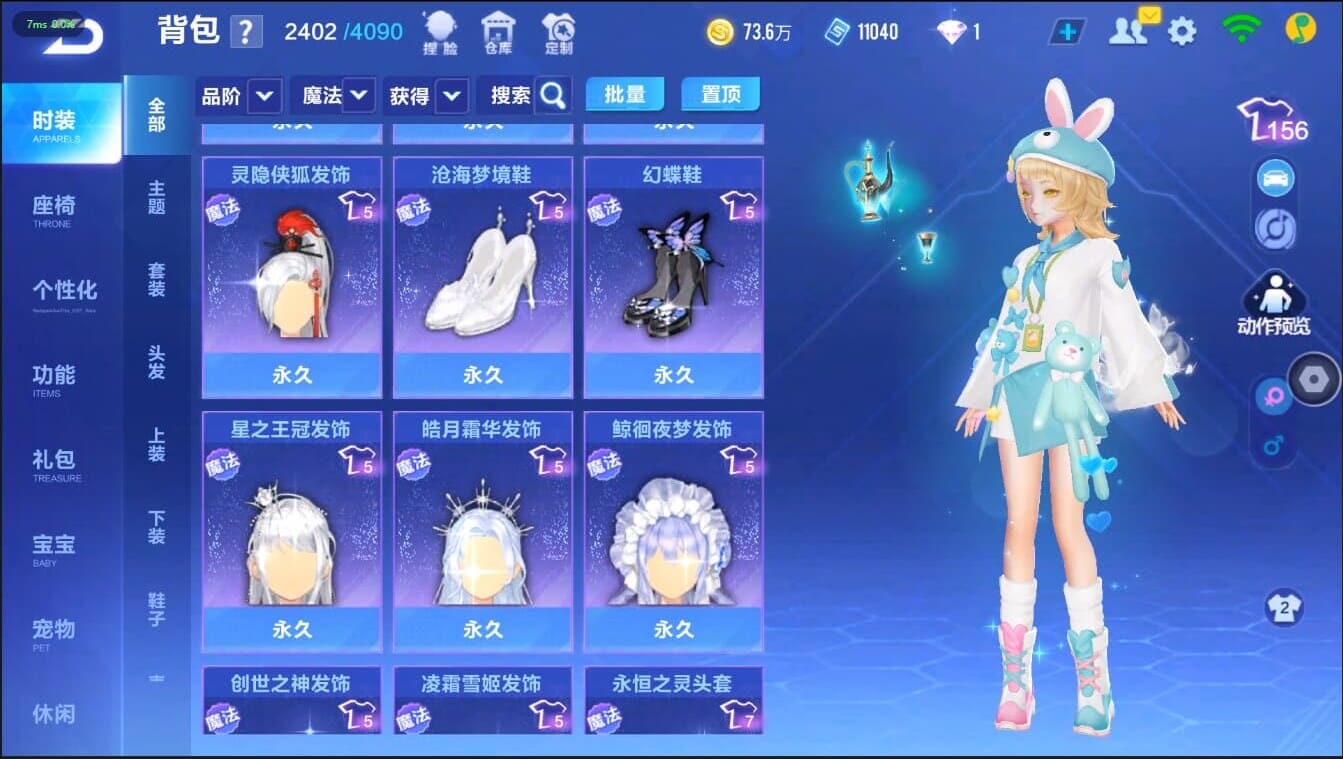 FCSCMW40202QQ飞车手游账号详情图30